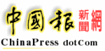China Press dot com